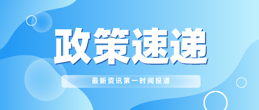 最高支持2000万！《关于北京城市副中心促进金融服务实体经济的若干措施》发布！