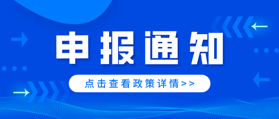 最高奖补30万！西城区2026年第二批专精特新中小企业资质申报正式启动！